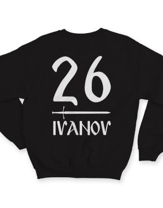 Именные свитшоты